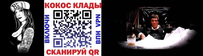 ОМГ ОМГ tor  купить  цена  Гаджиево  COCAIN 99% 