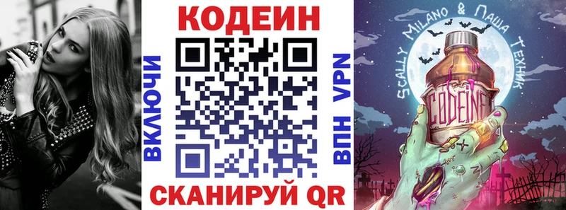 продажа наркотиков  Гаджиево  OMG ссылка  Кодеин Purple Drank 