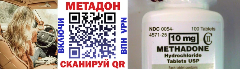 Метадон белоснежный  где продают наркотики  Гаджиево 